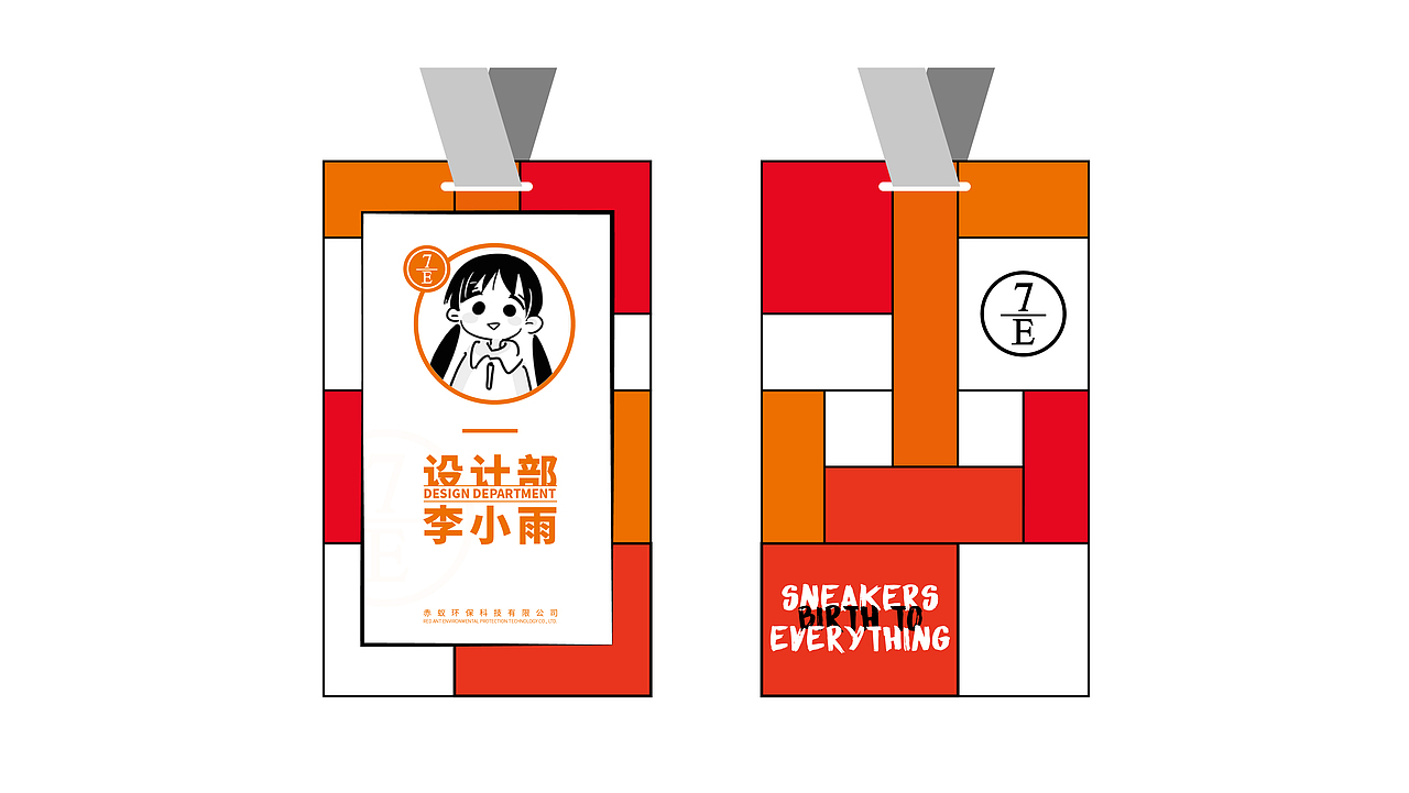 品牌升级 部分原创