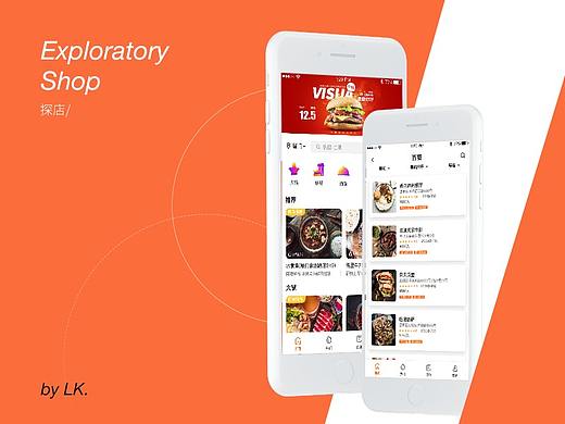 「探店APP」
