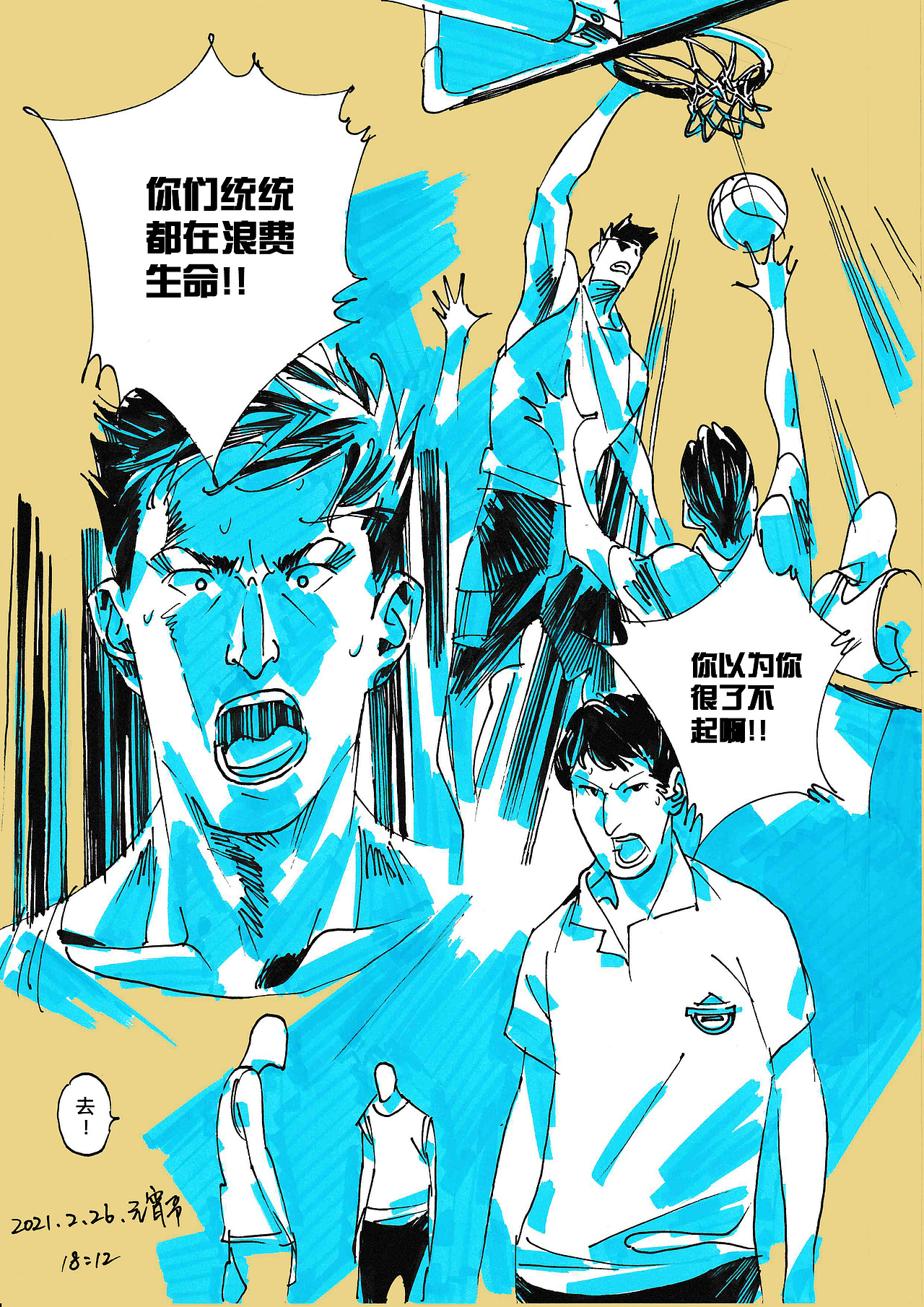 《离夏》蓝调（图ZMjQ0NDQ1MzMy） - 单幅漫画 - 站酷设计师自然笔触原创素材 - 站酷ZCOOL