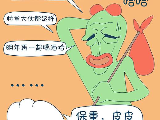 《摸鱼日记》明年见​​明年见！伙计