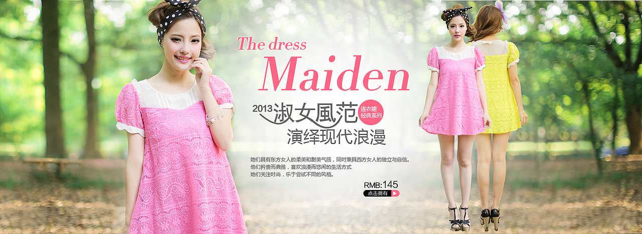 天猫 首页设计 二级页面 新品上新 活动页面 海报设计 淘宝设计 海报 广告图 banne