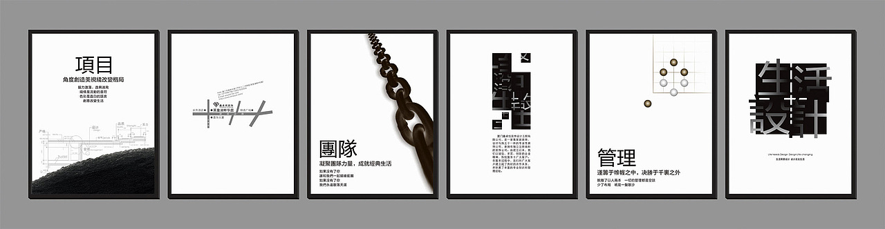 装修设计--海报