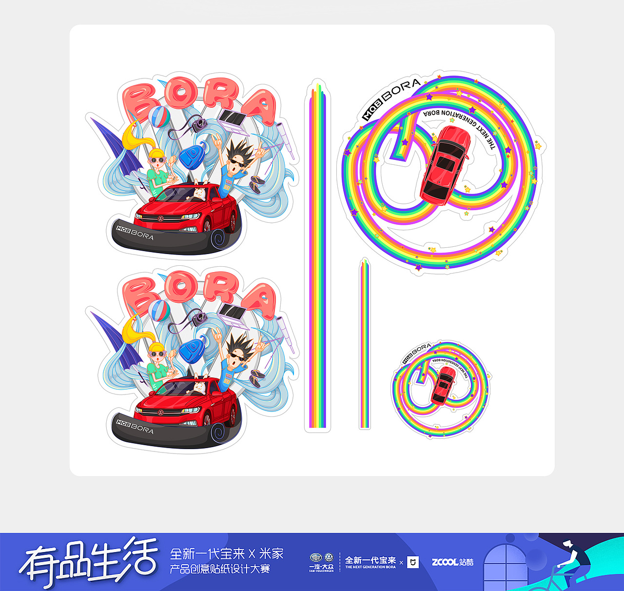 有品生活 从全新一代宝来开始（图ZMTI4NTc3NzA0） - 图案 - 站酷设计师AIfhml原创素材 - 站酷ZCOOL