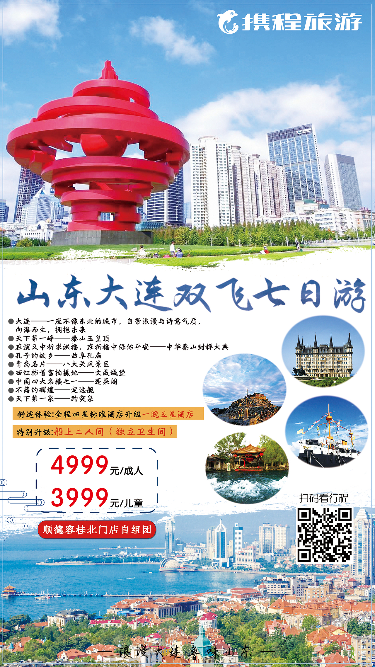 旅游海报（图ZMTc5ODMzNTY0） - 海报 - 站酷设计师Raymond888原创素材 - 站酷ZCOOL
