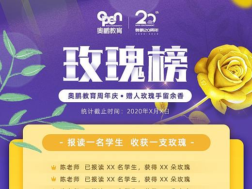 移动端活动运营海报