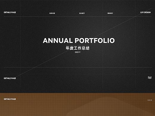 年终总结（个人主页-ZNTczNTQ1NzY=） - 电商 - 站酷设计师夏夏233原创素材 - 站酷ZCOOL