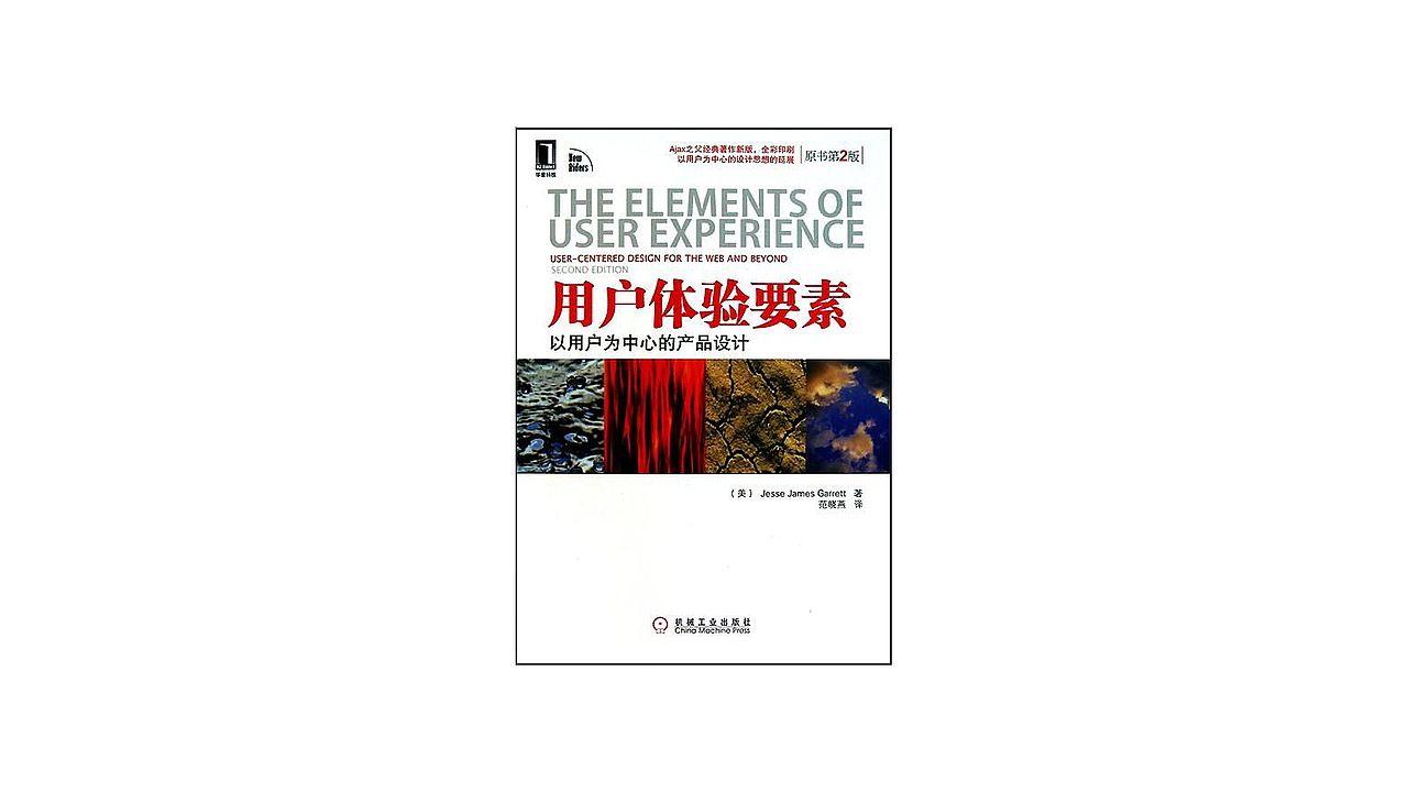 《用户体验要素》读书分享(图ZNDc4Njg5MzY=) - APP界面 - 站酷设计师Fuuun原创素材 - 站酷ZCOOL