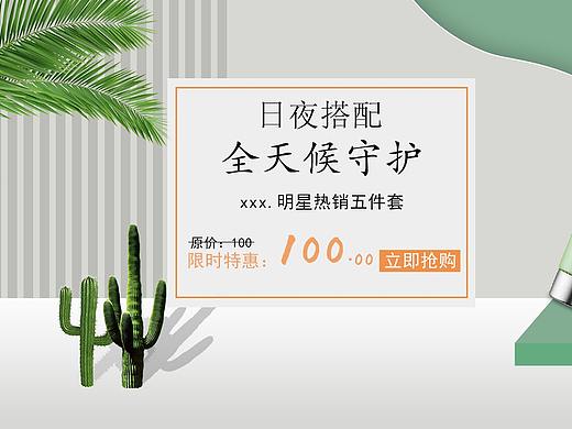 工作时做的一些图片（个人主页-ZMzc5NjYwMTY=） - 海报 - 站酷设计师前小双原创素材 - 站酷ZCOOL