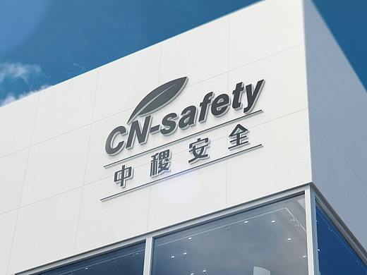 中稷安全官網(wǎng)（個(gè)人主頁(yè)-ZMzk1Nzk3NDA=） - 企業(yè)官網(wǎng) - 站酷設(shè)計(jì)師哨所旁的小白楊原創(chuàng)素材 - 站酷ZCOOL