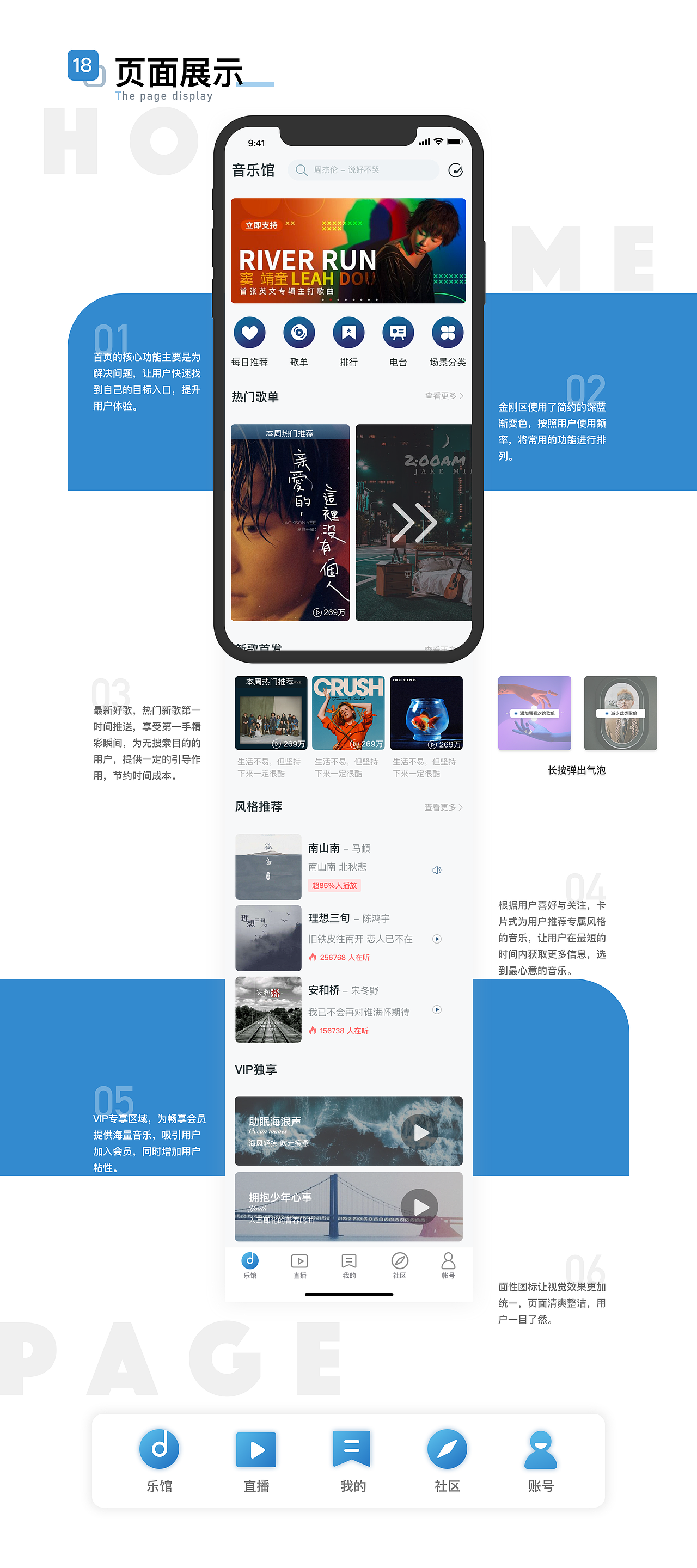 畅享音乐APP-概念设计（图ZMjA2NzE3NTQ4） - APP界面 - 站酷设计师芭乐的可乐原创素材 - 站酷ZCOOL