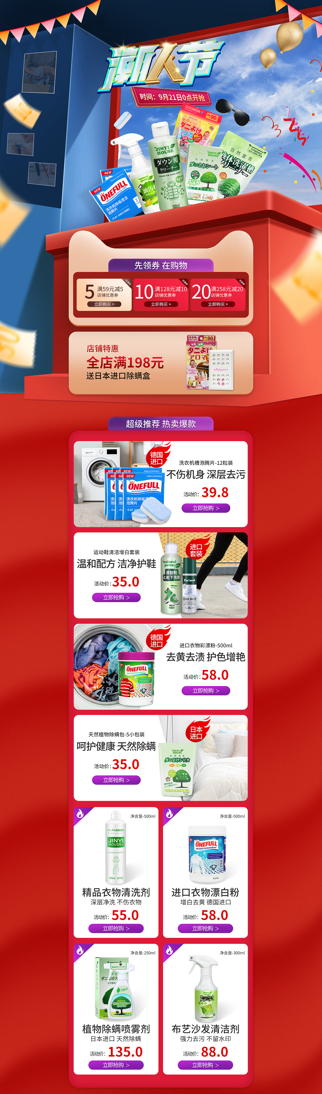 潮人节活动首页（图ZMjI5MDYxNTA4） - 电商 - 站酷设计师招招是只猫原创素材 - 站酷ZCOOL