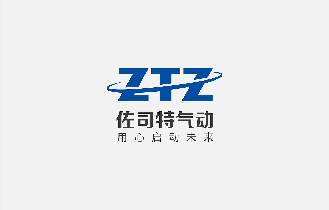 奥驰x佐司特气动｜用心启动未来（图ZMjM4MjUxMzI4） - 其他 - 站酷设计师奥驰品牌设计子菲原创素材 - 站酷ZCOOL