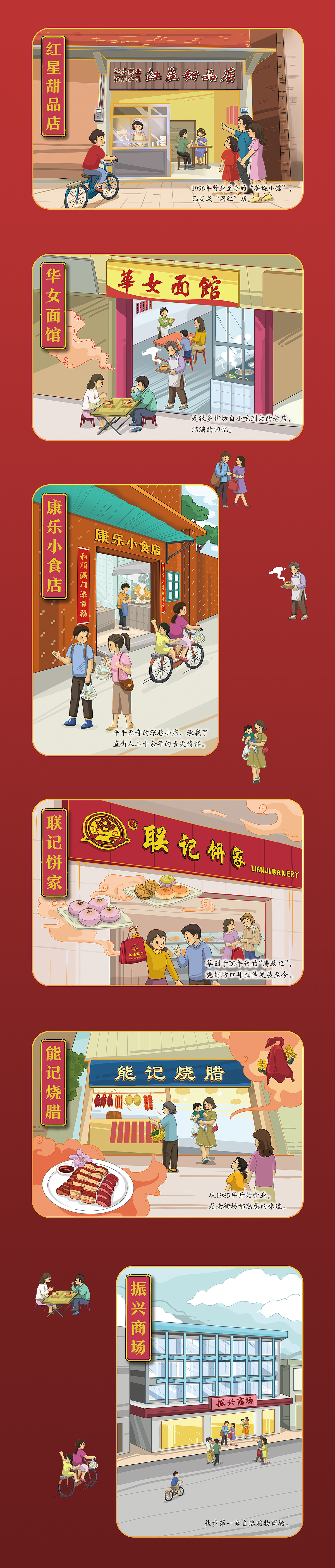 商业插画-文创/电商/条漫（图ZMjg3MDU0NzIw） - 商业插画 - 站酷设计师蛙蛙芝原创素材 - 站酷ZCOOL