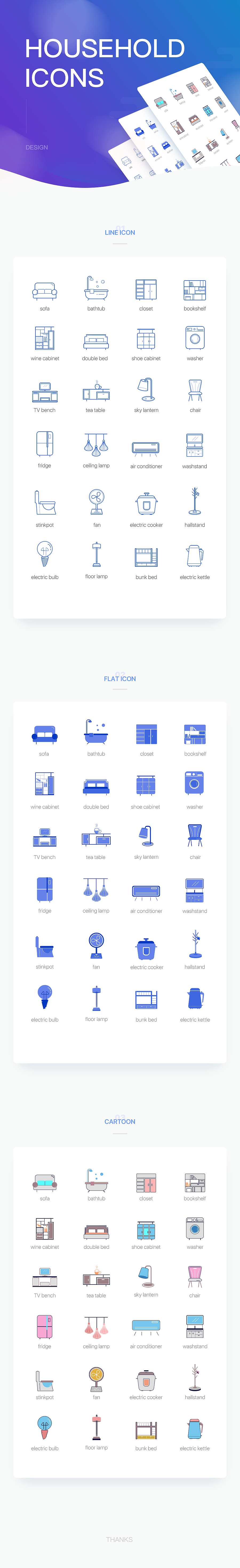 HOUSEHOLD ICONS DESIGN