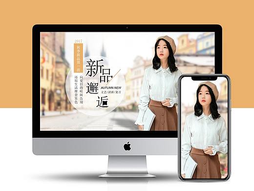 女装首页