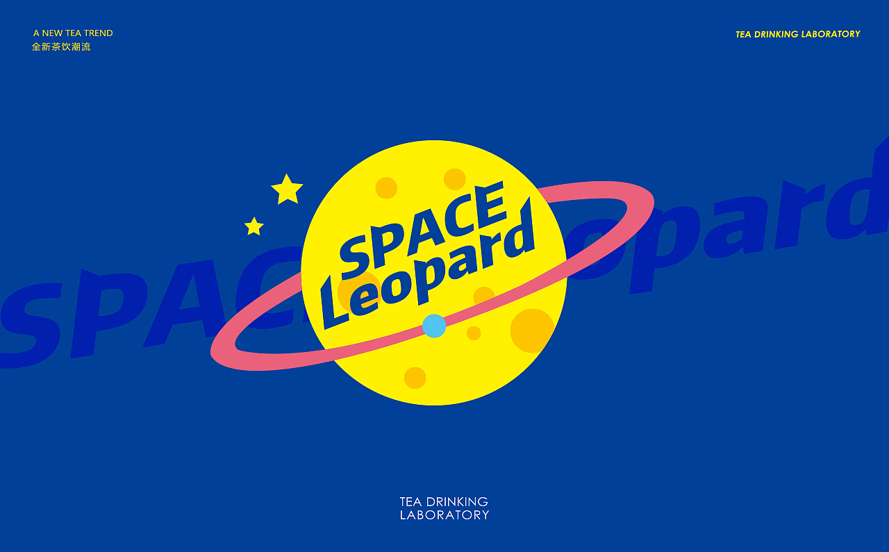 奶茶VI 奶茶设计 茶饮