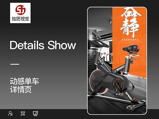 动感单车详情页 建模 渲染 精修