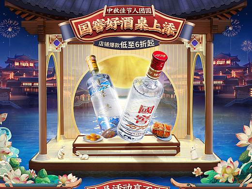 中秋