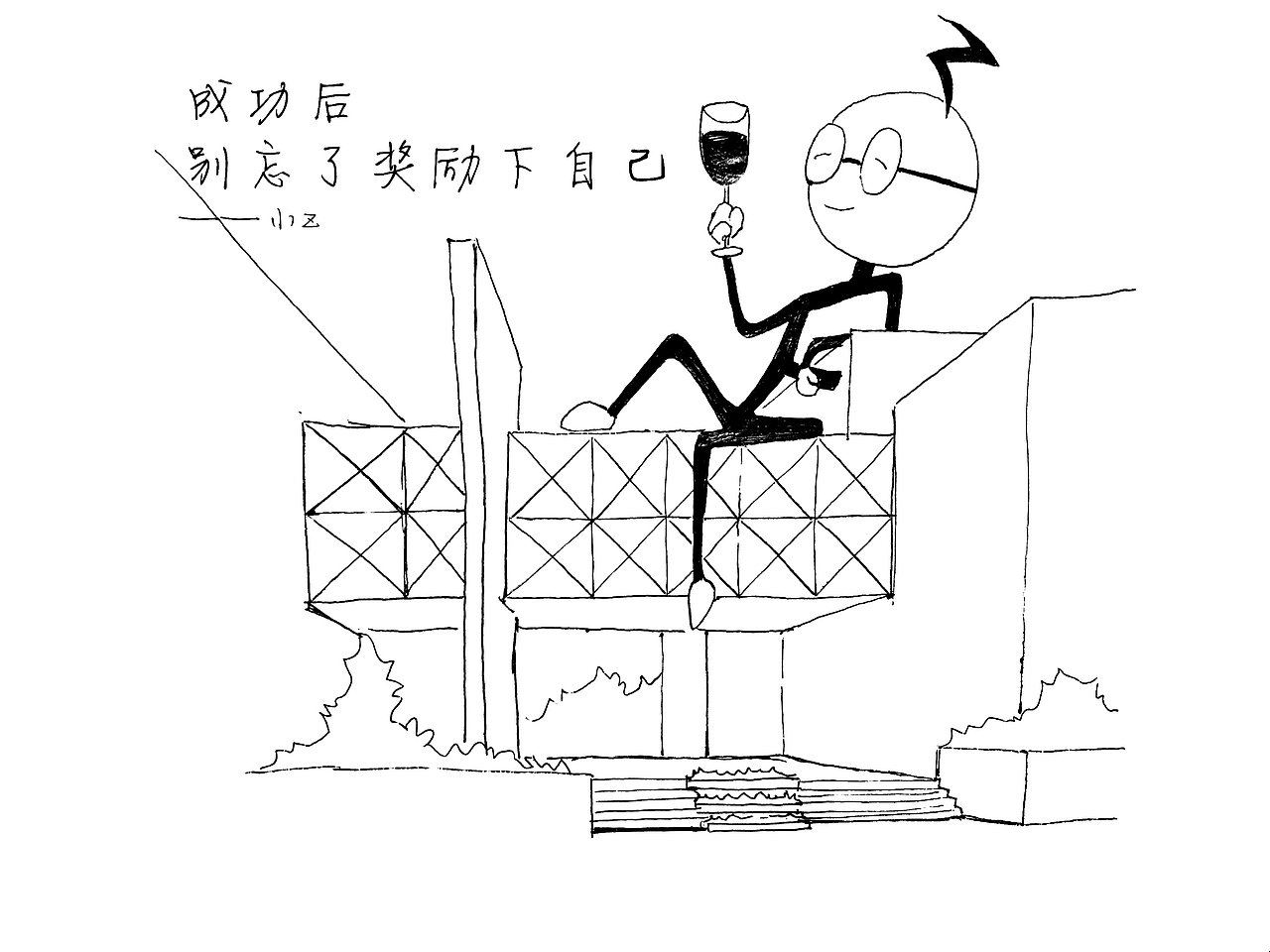 2015年末小Z送給設(shè)計(jì)師們的話【原創(chuàng)】（圖ZMzk0ODcxNzI=） - 創(chuàng)作習(xí)作 - 站酷設(shè)計(jì)師乾博凱文創(chuàng)原創(chuàng)素材 - 站酷ZCOOL