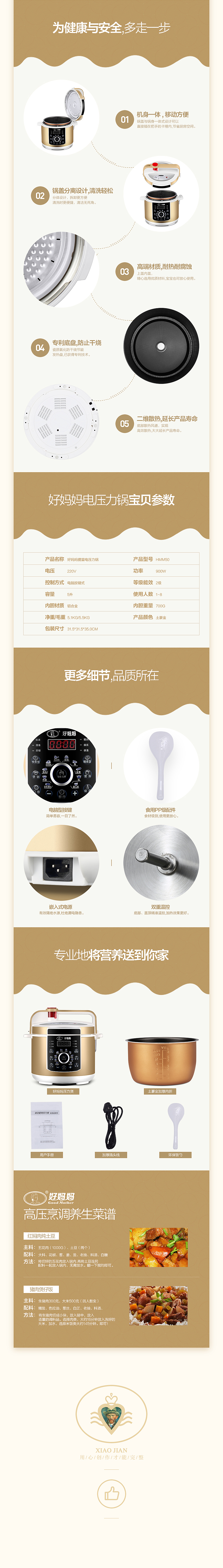 飞鱼视觉工厂/2015年度个人作品集/电商设计(图ZNDQ3MjEwNjQ=) - 电商 - 站酷设计师创颜设计_肖健原创素材 - 站酷ZCOOL