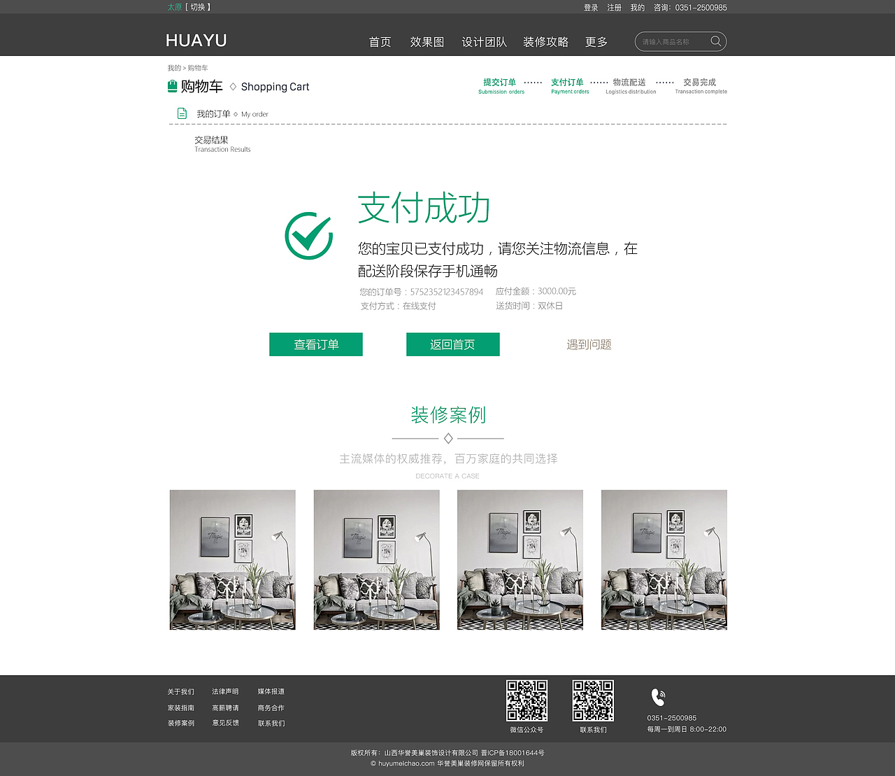 家装web（图ZMTU0NDk3NDMy） - 其他网页 - 站酷设计师JOANNASEN原创素材 - 站酷ZCOOL