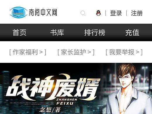 小说网站手机页面（个人主页-ZNDYyNDIwNzY=） - 移动端网页 - 站酷设计师帝国之剑原创素材 - 站酷ZCOOL