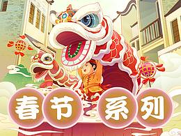 虎年