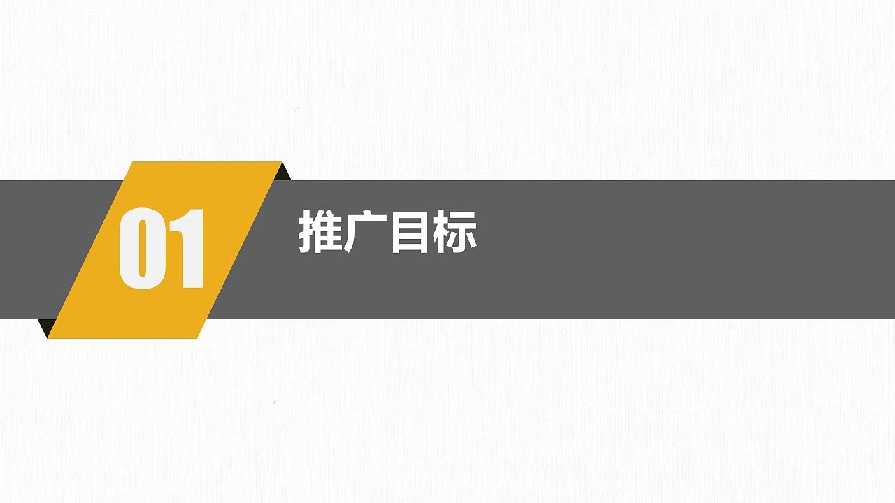 《五谷磨房IP营销策划方案》（图ZMjQ3MTIwMjUy） - 文案/策划 - 站酷设计师张没牙原创素材 - 站酷ZCOOL