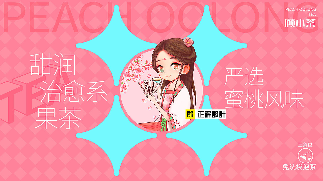 马卡龙色系食品包装合集,茶饮包装设计,饮料包装设计