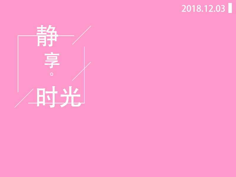 动效小练习（图ZMTQ1OTI4MDAw） - 其他 - 站酷设计师吃炸鸡的女孩原创素材 - 站酷ZCOOL