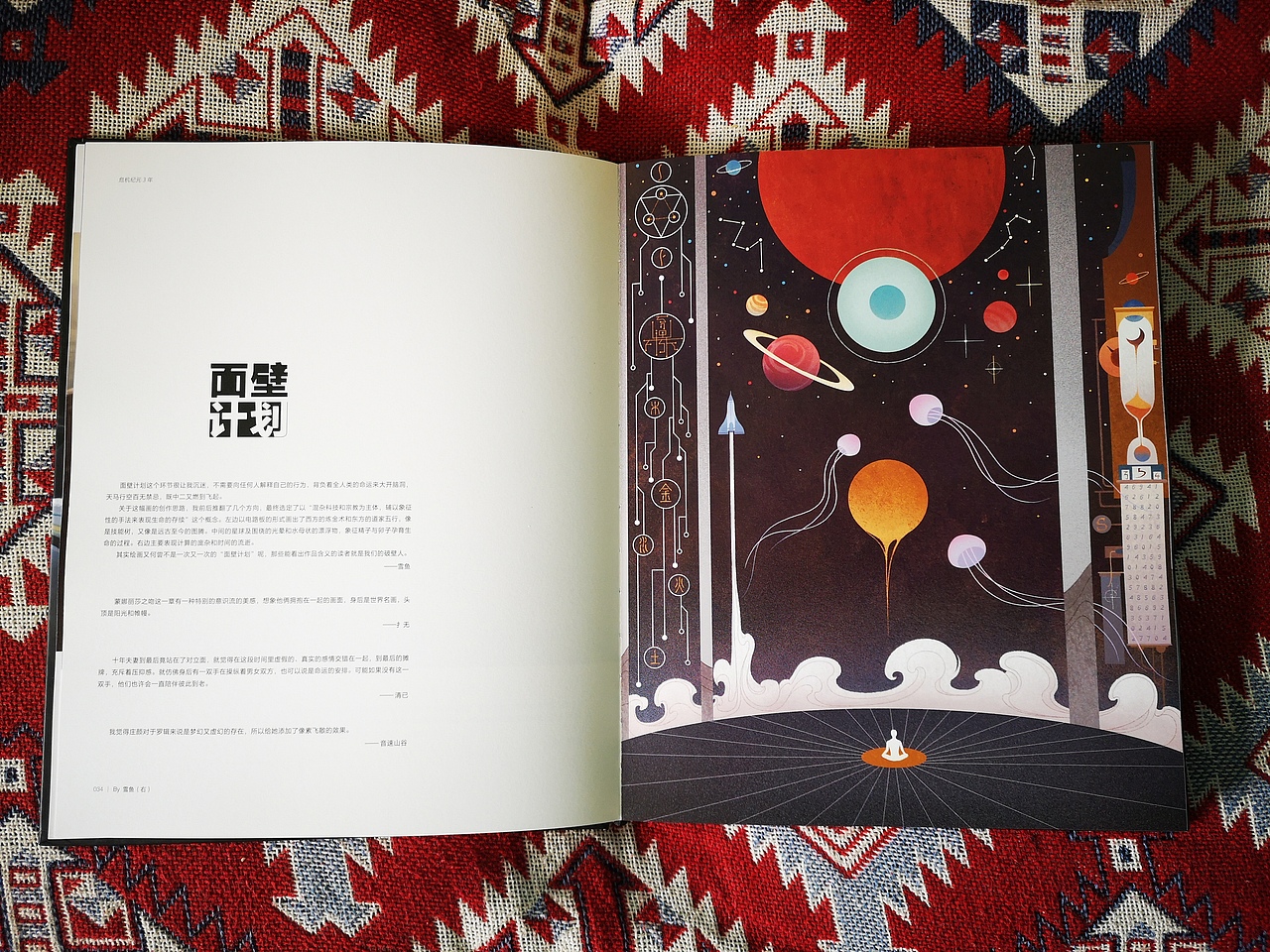 破壁计划（图ZMTY2NDgwNzM2） - 商业插画 - 站酷设计师雪鱼原创素材 - 站酷ZCOOL