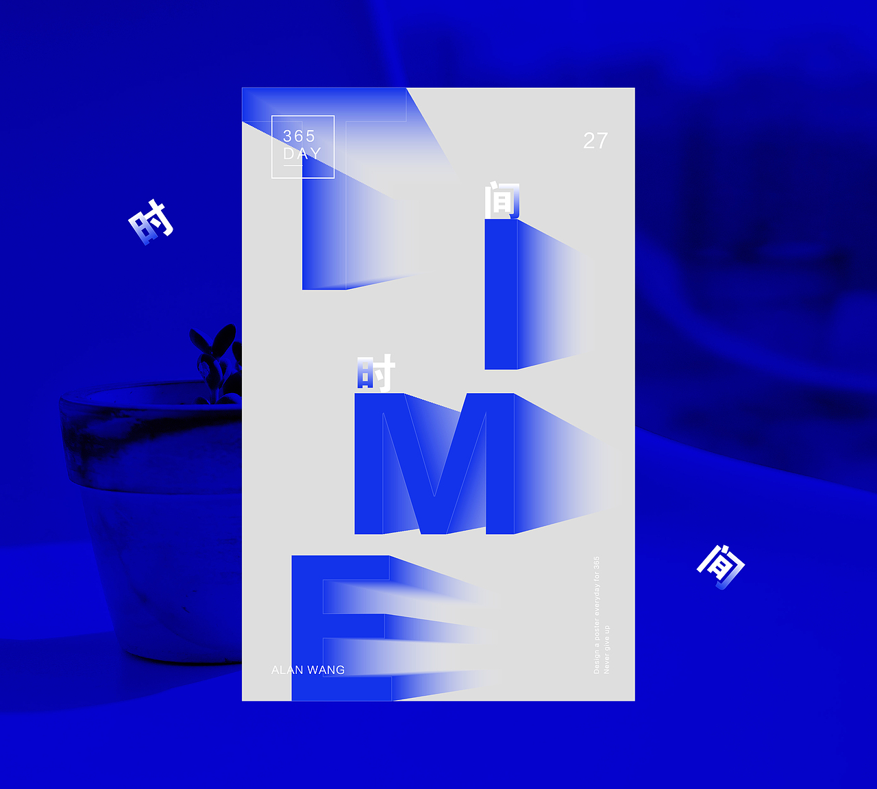 海报（图ZMTY2OTUzMTUy） - 海报 - 站酷设计师繁辰alan原创素材 - 站酷ZCOOL