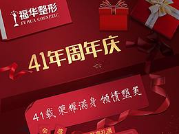 医美相关