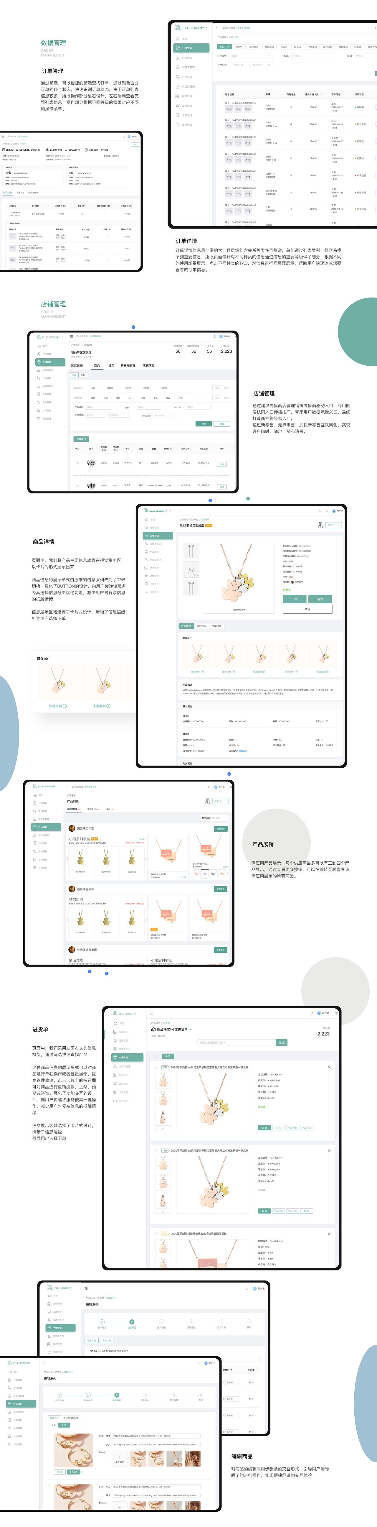 JEWELWE后台设计（图ZMjQ0NzgwODI0） - 电商 - 站酷设计师吃不饱的大文文文原创素材 - 站酷ZCOOL