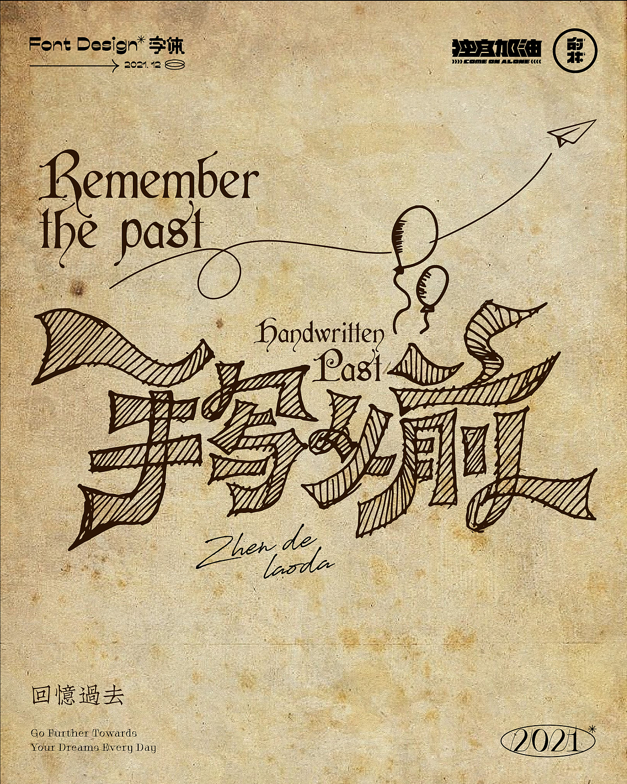 字体设计（图ZMjc5ODI5NzAw） - 字体/字形 - 站酷设计师朕的老大原创素材 - 站酷ZCOOL