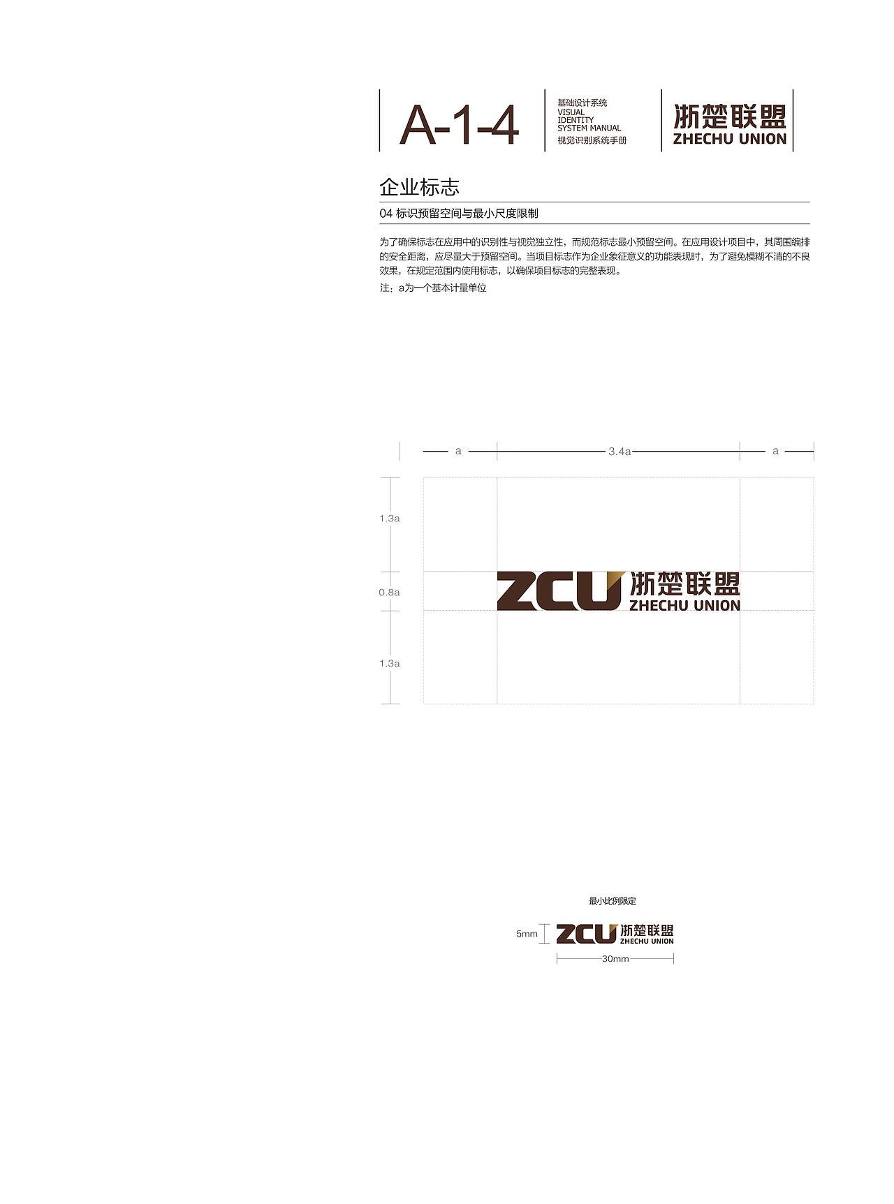 VI系统手册（图ZMzQzMTQ2MzI=） - 品牌 - 站酷设计师lovezhouliju原创素材 - 站酷ZCOOL