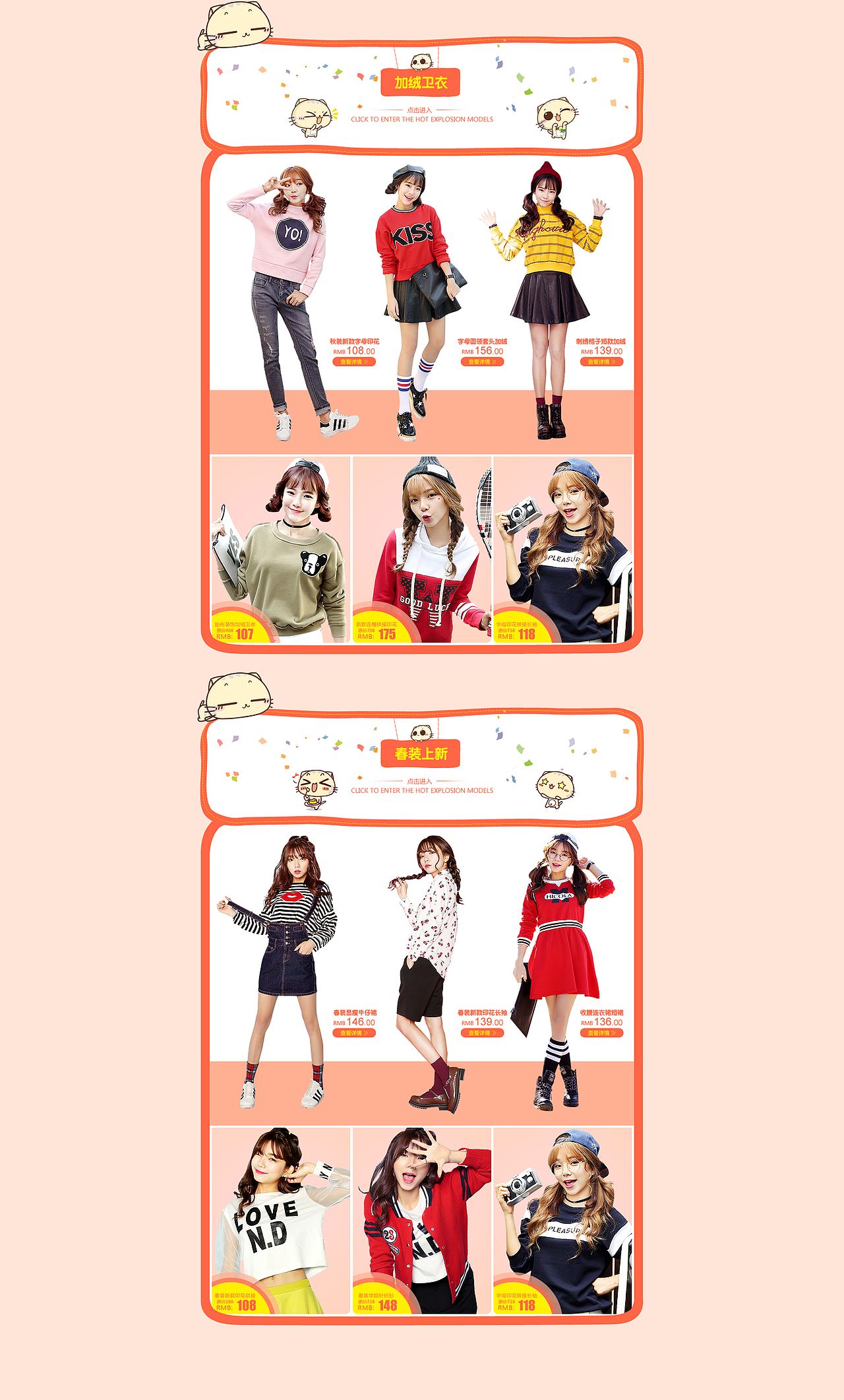 甜美女装旗舰店（图ZNDU2NDQ0MzI=） - 电商 - 站酷设计师绘缨孖原创素材 - 站酷ZCOOL