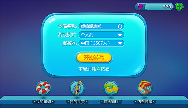 吃你妹【05年12月份作品】类似求求大作战（图ZODE1OTU0MDg=） - 游戏UI - 站酷设计师NN就是恩恩呀原创素材 - 站酷ZCOOL