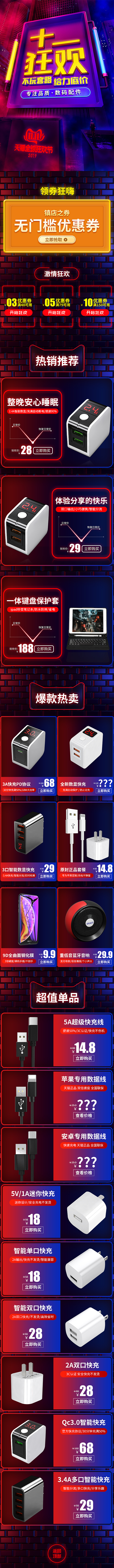 双十一手机端（图ZMTc5Njg1OTY4） - 运营设计 - 站酷设计师无心无梦原创素材 - 站酷ZCOOL