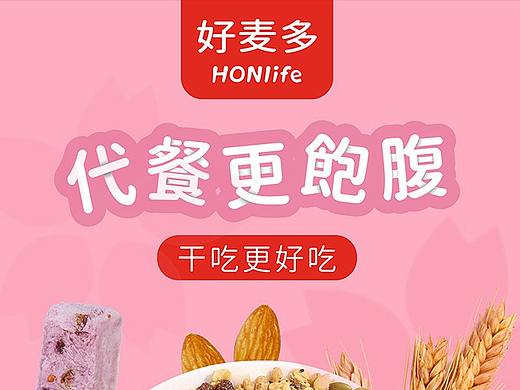 麦片