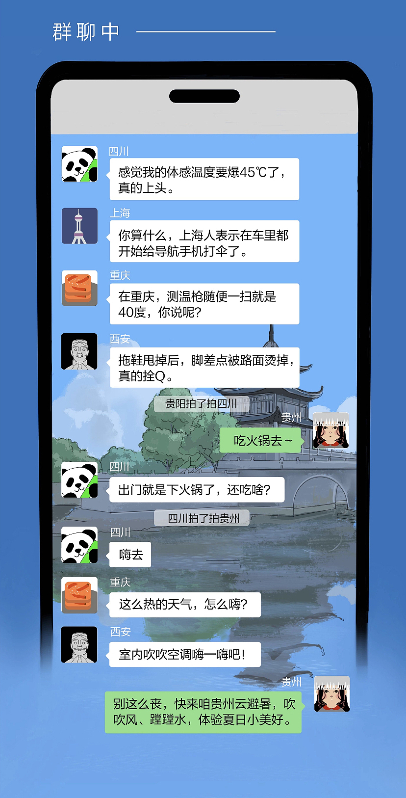 欢迎来贵州玩啊（图ZMzExNjE5NTE2） - 宣传物料 - 站酷设计师Z70755554原创素材 - 站酷ZCOOL