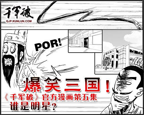 【网页游戏】三国 - 千军破 首页 - 历史 - 游戏banner设计 - 图文设计