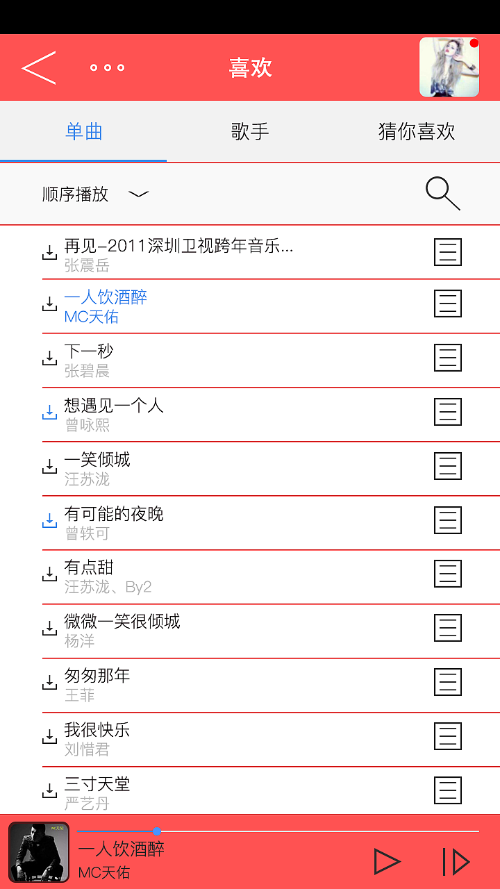 安卓，APP取名为乐（le）乐（yue）（图ZNjQ1MzY3ODg=） - APP界面 - 站酷设计师蜡笔w小新儿原创素材 - 站酷ZCOOL