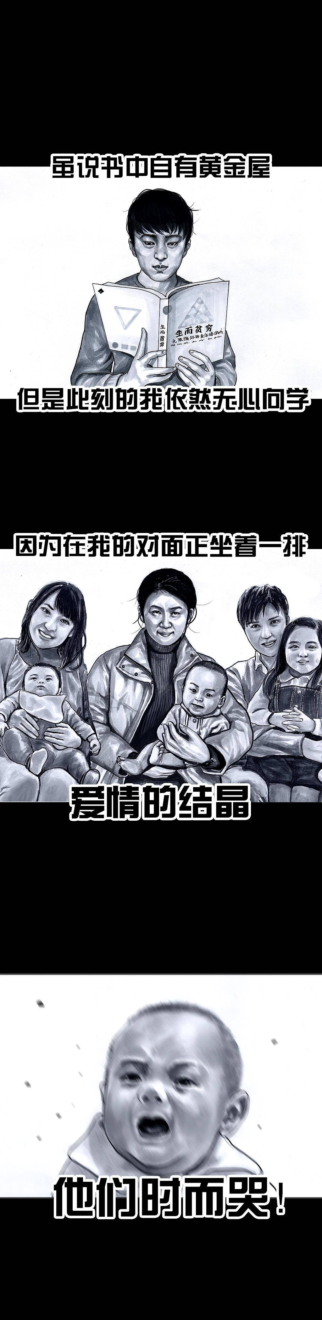 在下左手韩之《春运》（图ZMTA1ODg1Mzgw） - 中/长篇漫画 - 站酷设计师左手韩原创素材 - 站酷ZCOOL