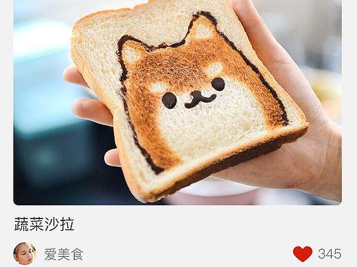 美食APP（个人主页-ZMzcyMjYwMDg=） - APP界面 - 站酷设计师风起云幻原创素材 - 站酷ZCOOL