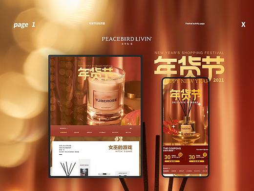 2020电商平台相关合集