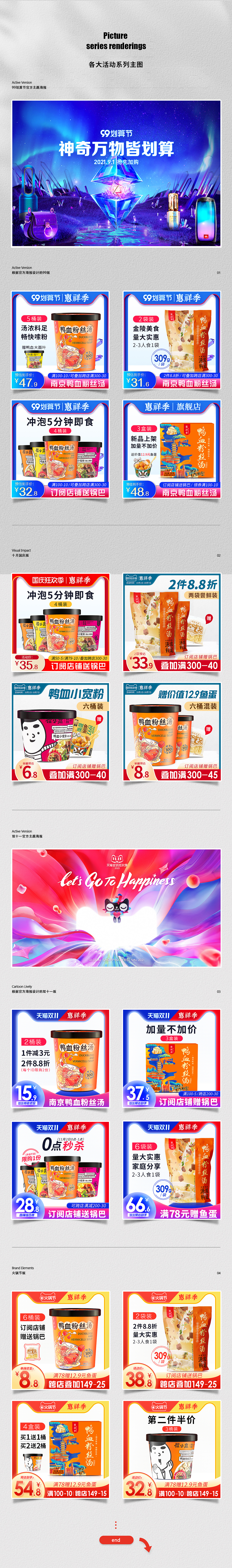 活动版系列主图