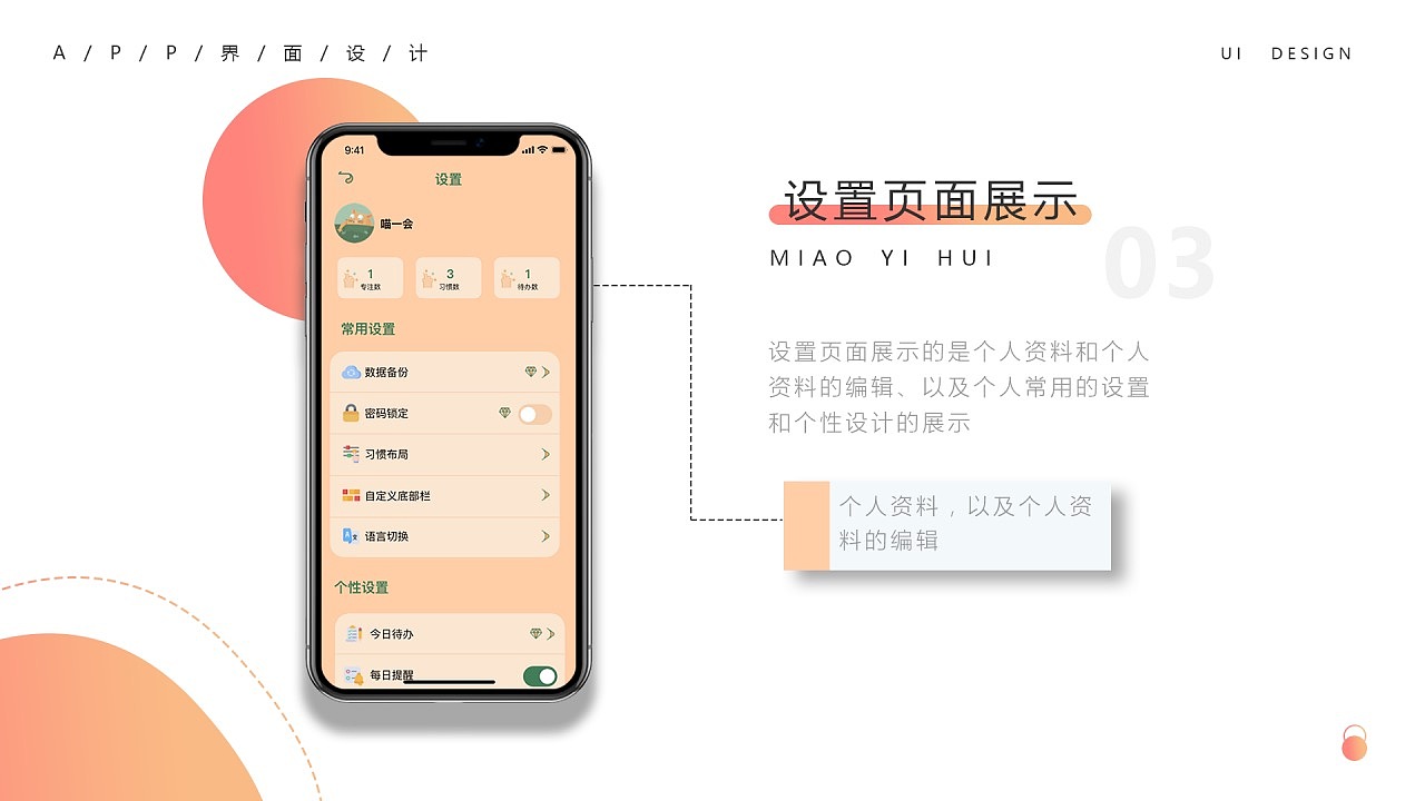 三年UI作品集（图ZMjgxNDU0MDQw） - APP界面 - 站酷设计师HI霄原创素材 - 站酷ZCOOL