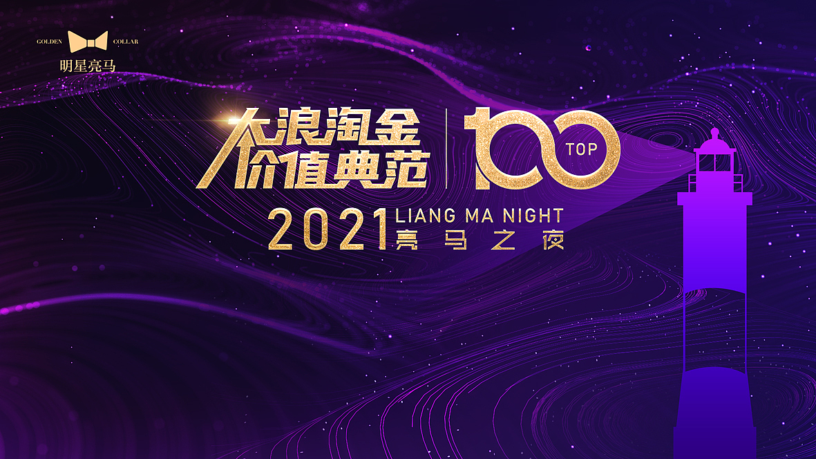 2021KV设计合集壹（图ZMjgzMzQ4ODM2） - 海报 - 站酷设计师瑀琮原创素材 - 站酷ZCOOL