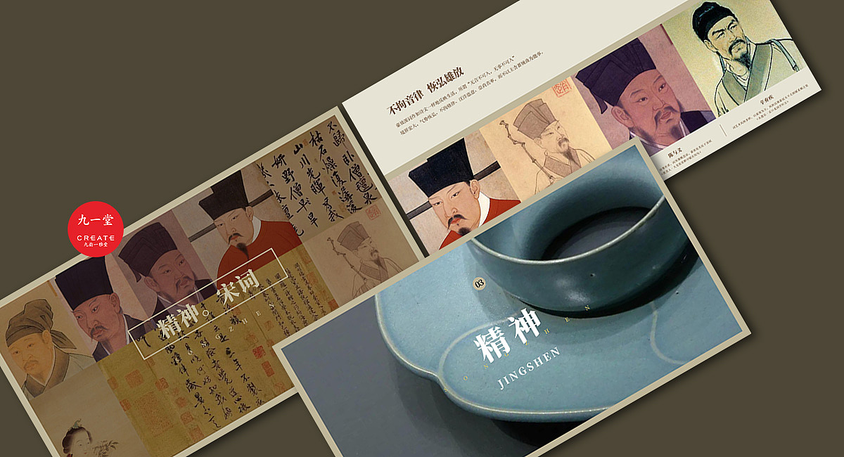 宋镇庄园-宋文化提炼与演绎|包装设计（图ZMjkxMjIzMjUy） - 品牌 - 站酷设计师九一堂品牌设计原创素材 - 站酷ZCOOL